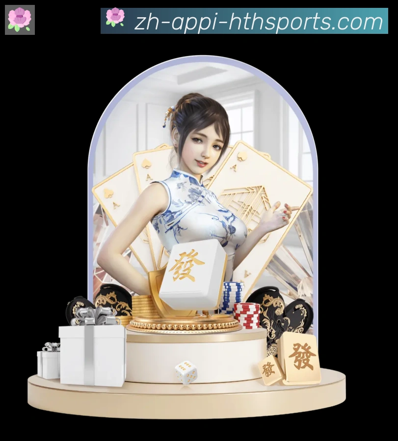 华体会hth服务体系
